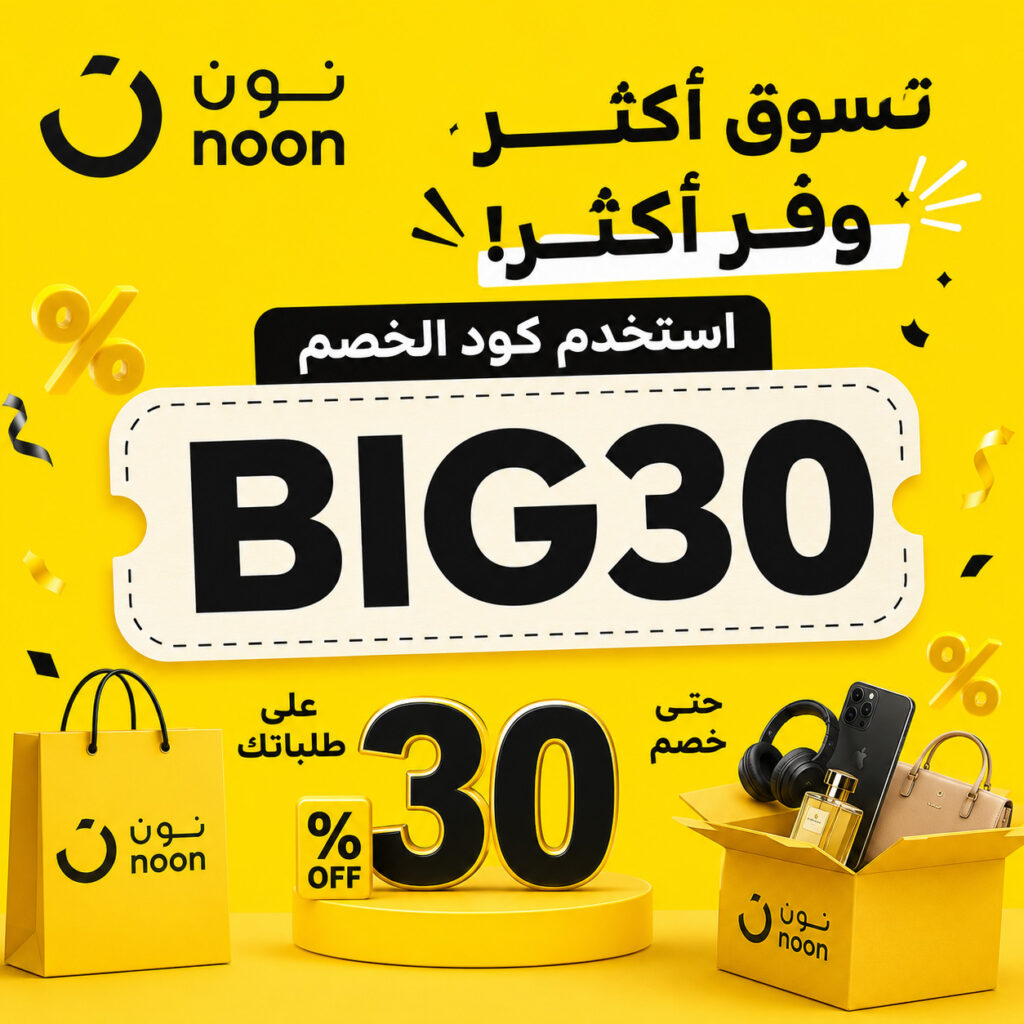 كود خصم نون